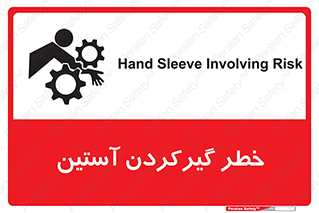 Hand , Sleeve , لباس , هشدار , درگیری , 