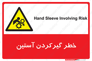 Hand , Sleeve , لباس , هشدار , درگیری , 