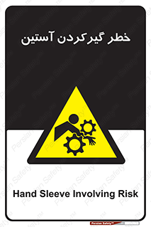 Hand , Sleeve , لباس , هشدار , درگیری , 