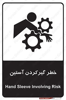 Hand , Sleeve , لباس , هشدار , درگیری , 