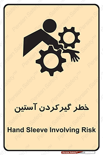 Hand , Sleeve , لباس , هشدار , درگیری , 