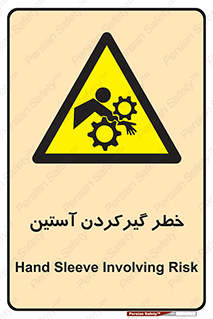 Hand , Sleeve , لباس , هشدار , درگیری , 