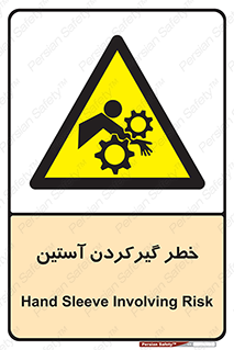 Hand , Sleeve , لباس , هشدار , درگیری , 