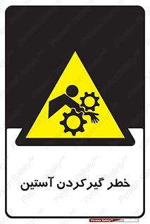 Hand , Sleeve , لباس , هشدار , درگیری , 