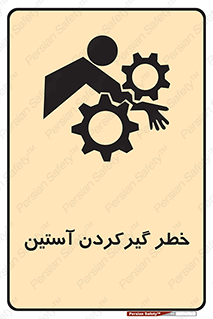Hand , Sleeve , لباس , هشدار , درگیری , 
