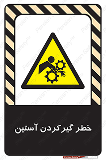Hand , Sleeve , لباس , هشدار , درگیری , 