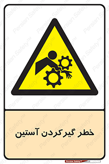 Hand , Sleeve , لباس , هشدار , درگیری , 