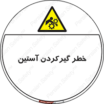 Hand , Sleeve , لباس , هشدار , درگیری , 