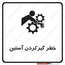 Hand , Sleeve , لباس , هشدار , درگیری , 