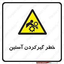 Hand , Sleeve , لباس , هشدار , درگیری , 