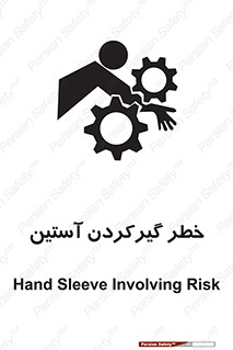 Hand , Sleeve , لباس , هشدار , درگیری , 