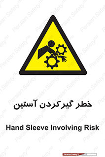 Hand , Sleeve , لباس , هشدار , درگیری , 