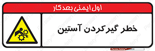 Hand , Sleeve , لباس , هشدار , درگیری , 