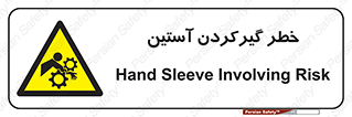 Hand , Sleeve , لباس , هشدار , درگیری , 