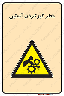 Hand , Sleeve , لباس , هشدار , درگیری , 