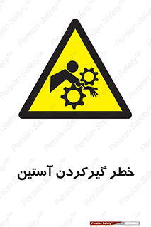 Hand , Sleeve , لباس , هشدار , درگیری , 