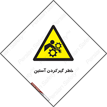 Hand , Sleeve , لباس , هشدار , درگیری , 
