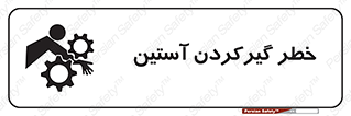 Hand , Sleeve , لباس , هشدار , درگیری , 