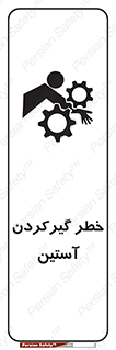 Hand , Sleeve , لباس , هشدار , درگیری , 