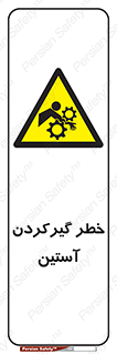 Hand , Sleeve , لباس , هشدار , درگیری , 