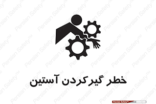 Hand , Sleeve , لباس , هشدار , درگیری , 