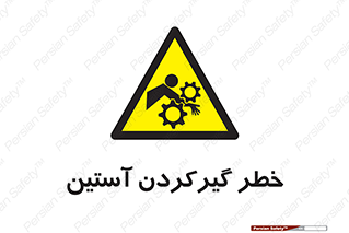 Hand , Sleeve , لباس , هشدار , درگیری , 