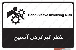 Hand , Sleeve , لباس , هشدار , درگیری , 