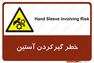 Hand , Sleeve , لباس , هشدار , درگیری , 