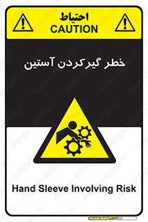 Hand , Sleeve , لباس , هشدار , درگیری , 