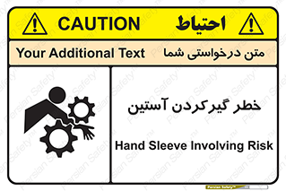Safety sign: Hand Sleeve Involving Risk – design 10567