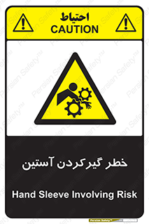 Hand , Sleeve , لباس , هشدار , درگیری , 