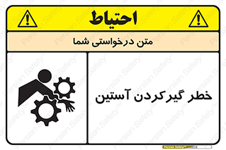 Hand , Sleeve , لباس , هشدار , درگیری , 