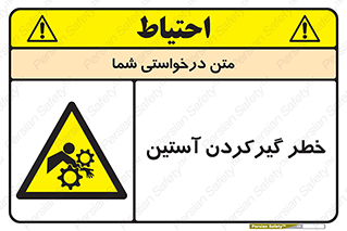 Hand , Sleeve , لباس , هشدار , درگیری , 