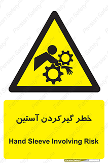 Hand , Sleeve , لباس , هشدار , درگیری , 