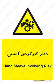 Hand , Sleeve , لباس , هشدار , درگیری , 