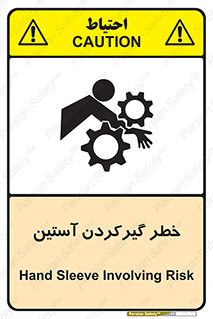 Hand , Sleeve , لباس , هشدار , درگیری , 