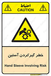 Hand , Sleeve , لباس , هشدار , درگیری , 