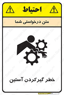 Hand , Sleeve , لباس , هشدار , درگیری , 