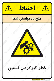 Hand , Sleeve , لباس , هشدار , درگیری , 