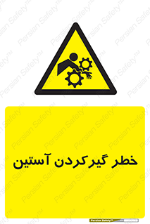 Hand , Sleeve , لباس , هشدار , درگیری , 