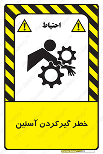 Hand , Sleeve , لباس , هشدار , درگیری , 