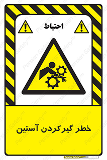 Hand , Sleeve , لباس , هشدار , درگیری , 
