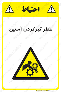 Hand , Sleeve , لباس , هشدار , درگیری , 