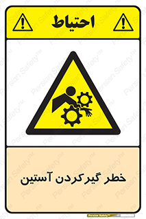 Hand , Sleeve , لباس , هشدار , درگیری , 