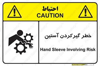 Hand , Sleeve , لباس , هشدار , درگیری , 