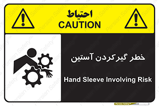 Hand , Sleeve , لباس , هشدار , درگیری , 