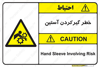 Hand , Sleeve , لباس , هشدار , درگیری , 