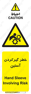 Hand , Sleeve , لباس , هشدار , درگیری , 