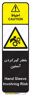 Hand , Sleeve , لباس , هشدار , درگیری , 