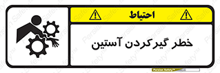 Hand , Sleeve , لباس , هشدار , درگیری , 